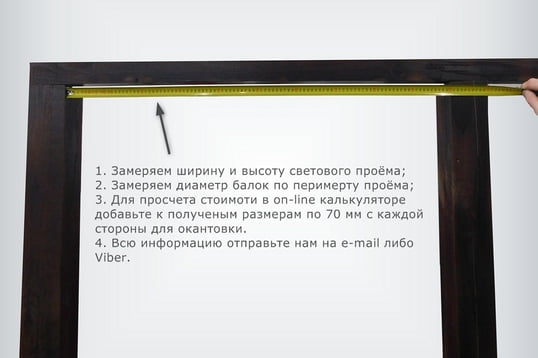 Проведення вимірів замірником м'яких вікон із ПВХ