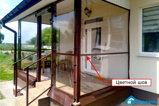 Цветной шов на мягком окне