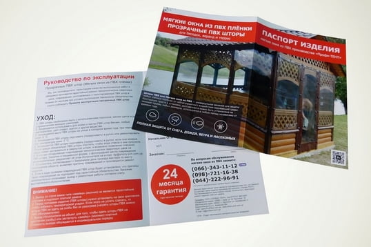 Гарантия на ПВХ шторы, Мягкие окна из ПВХ